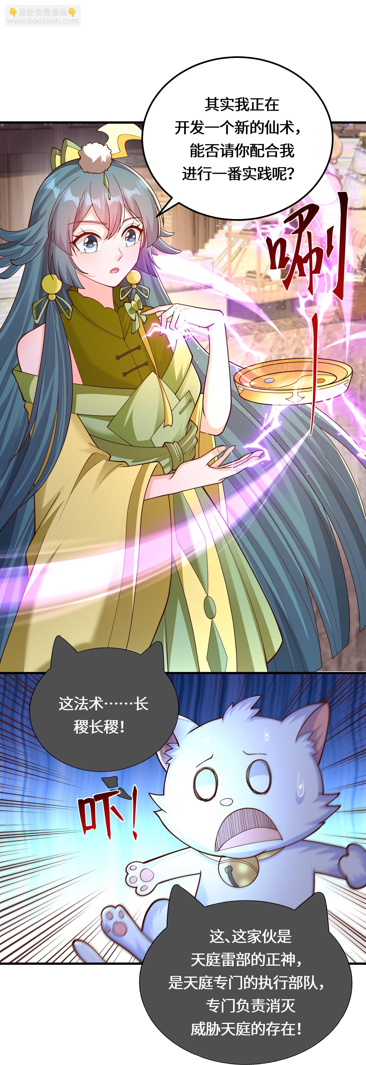 第224话 姑娘何事？-第241话