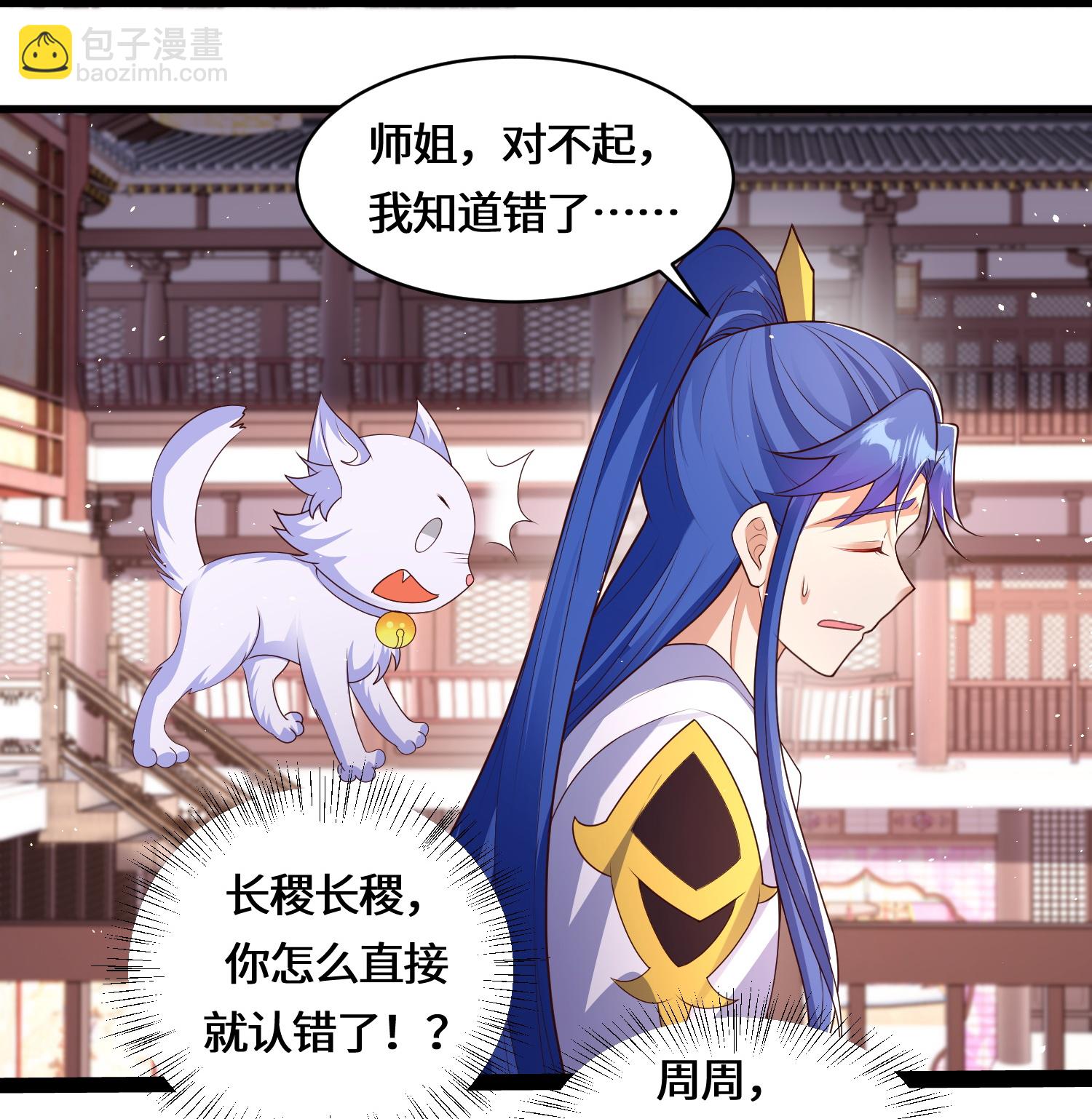 第226话 出了何事？-第243话