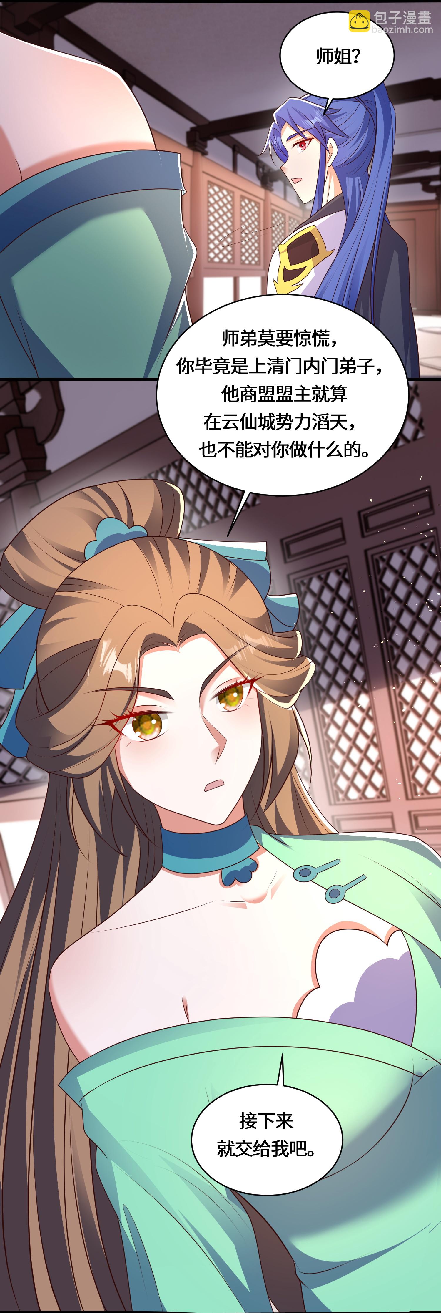 第226话 出了何事？-第243话