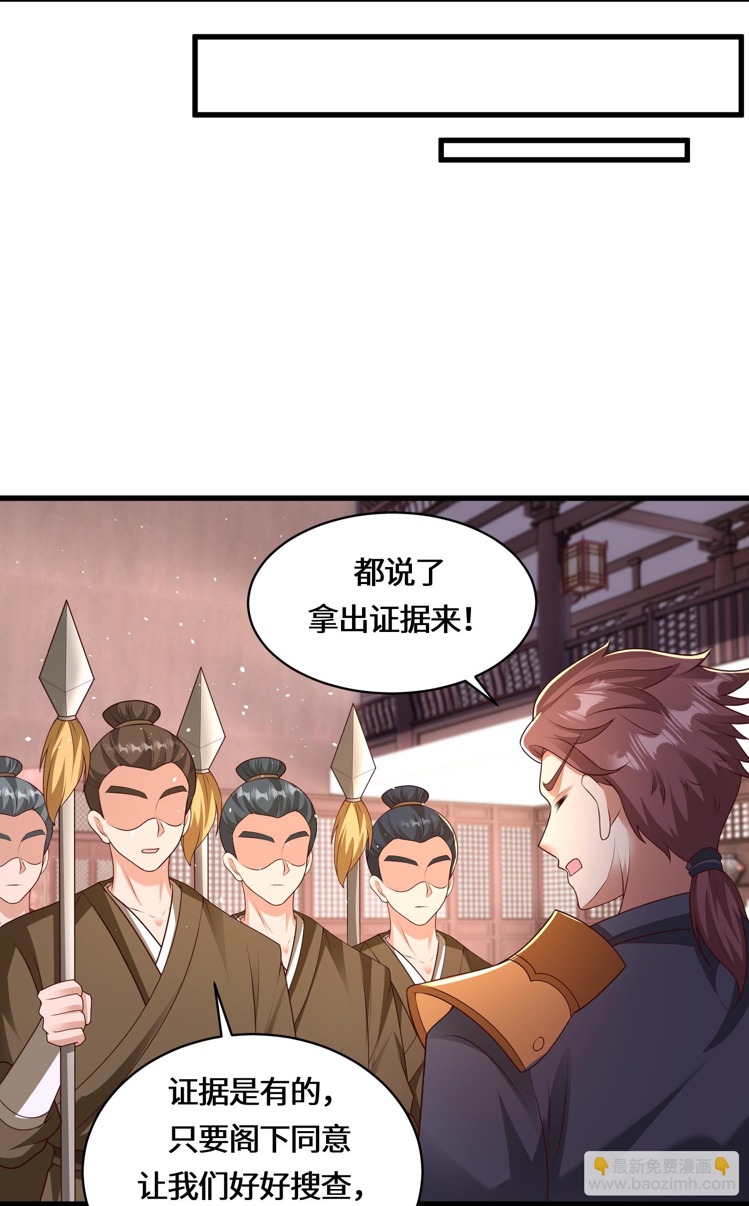 第226话 出了何事？-第243话