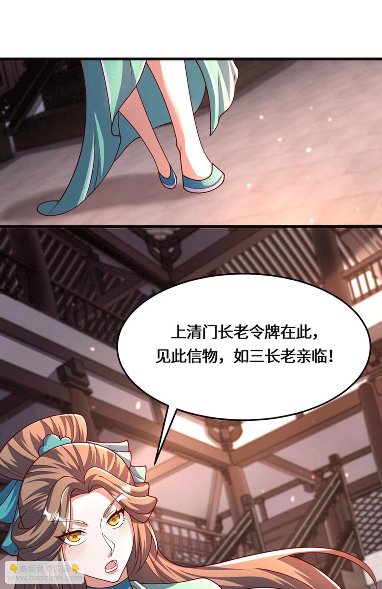 第226话 出了何事？-第243话