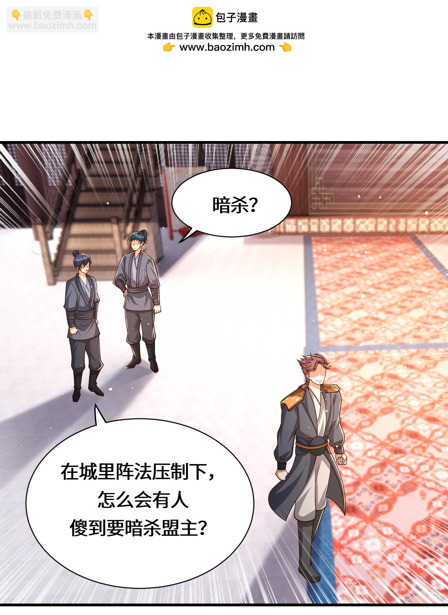 第226话 出了何事？-第243话