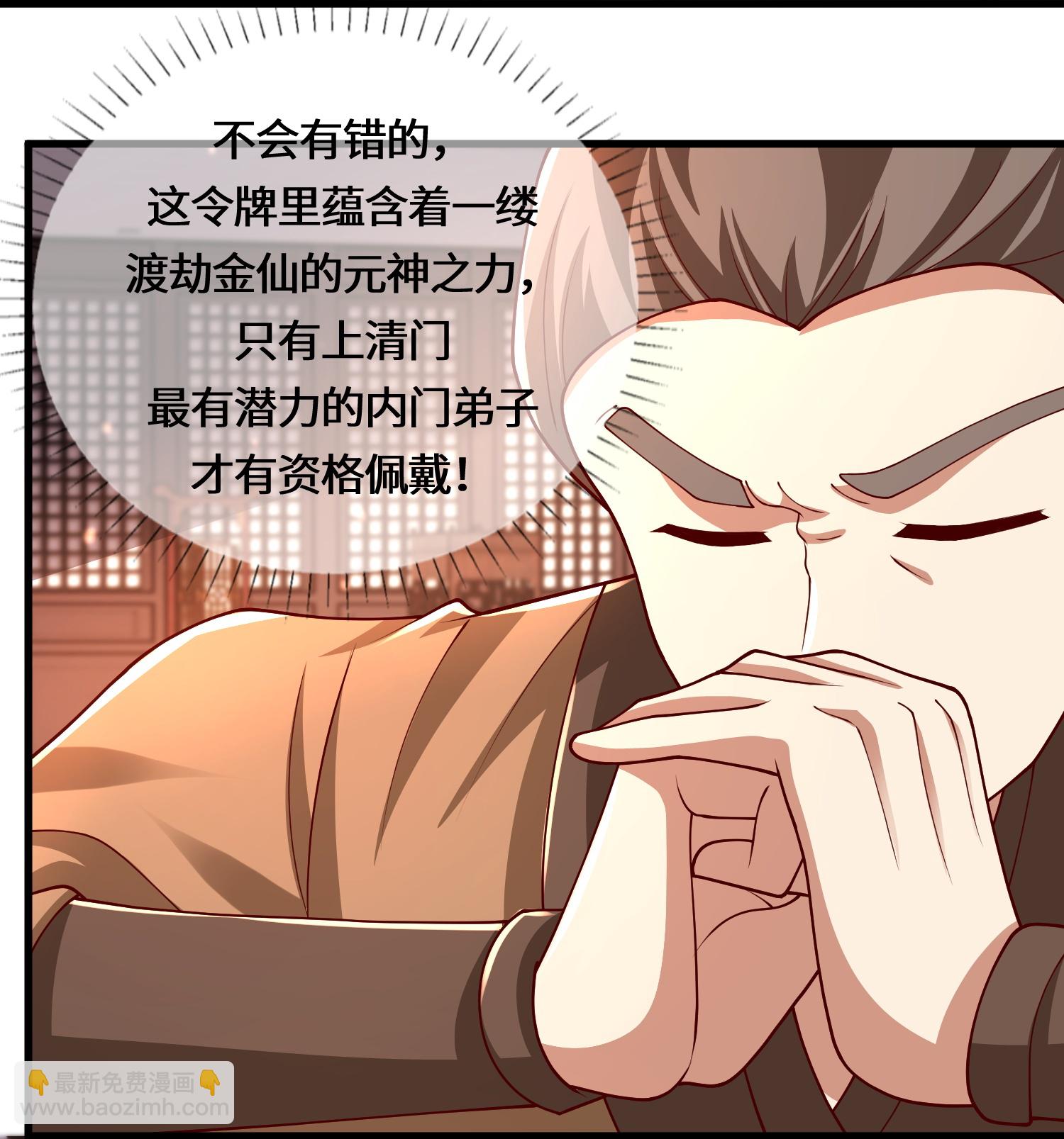 第226话 出了何事？-第243话