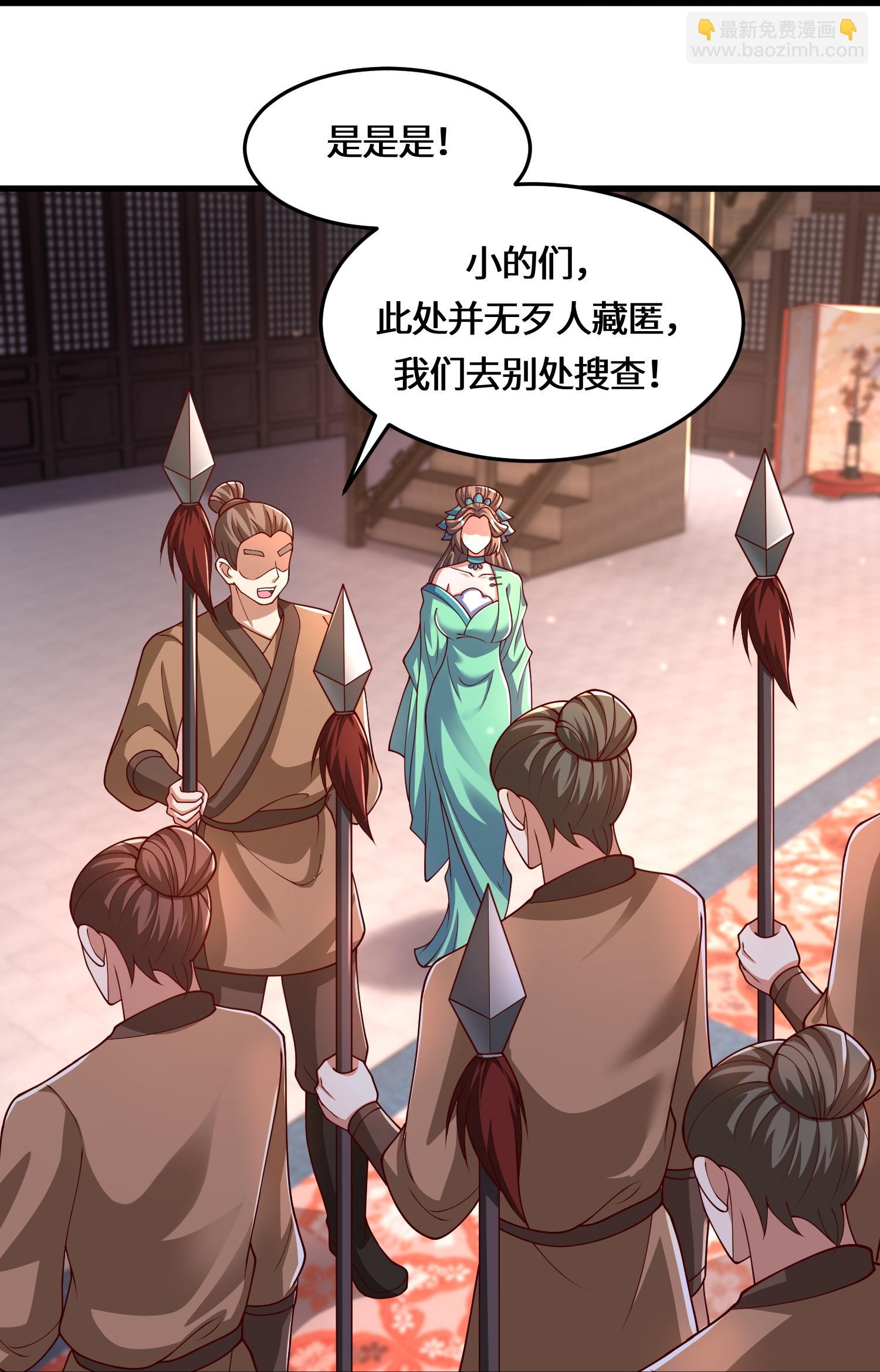 第226话 出了何事？-第243话
