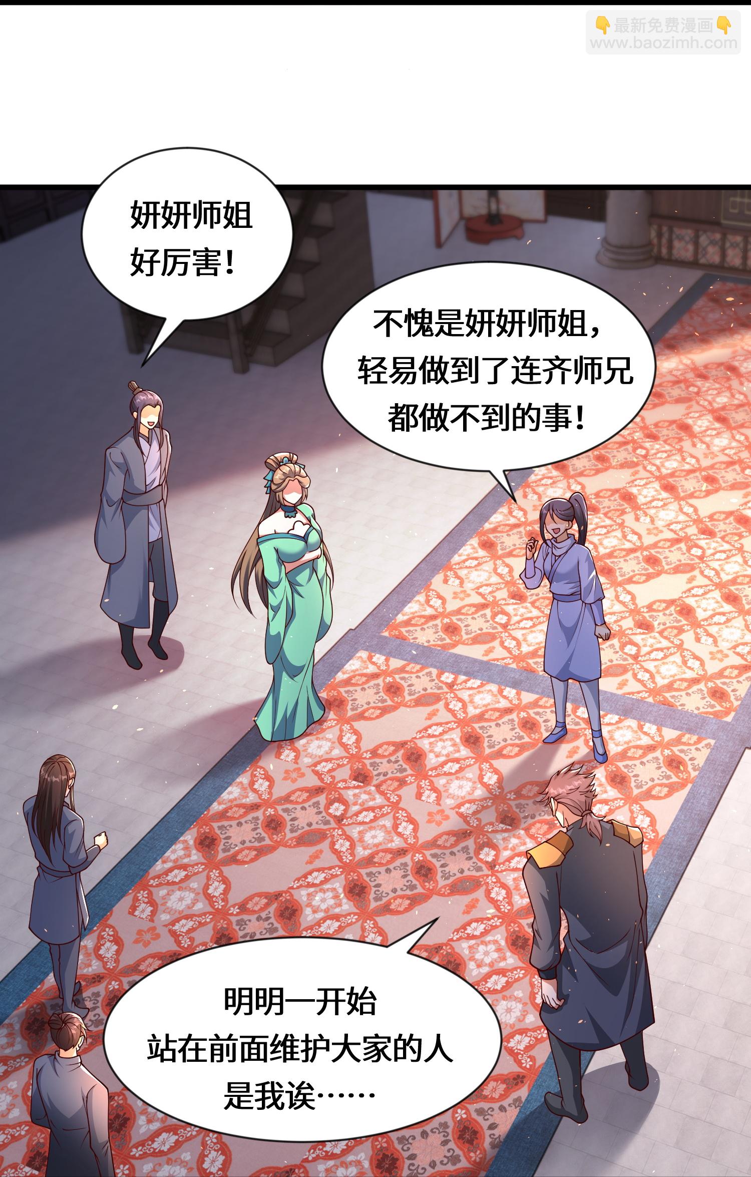 第226话 出了何事？-第243话