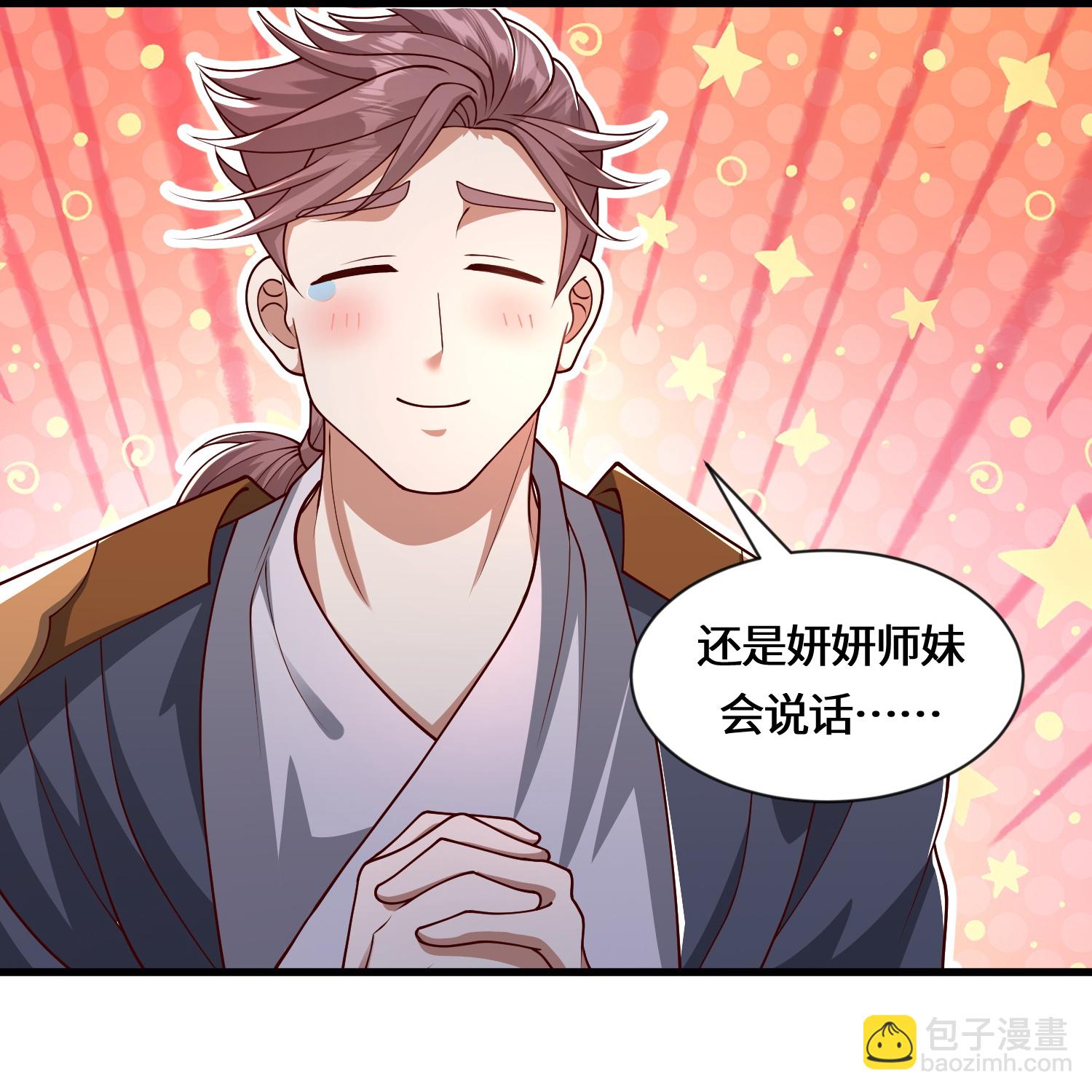 第226话 出了何事？-第243话