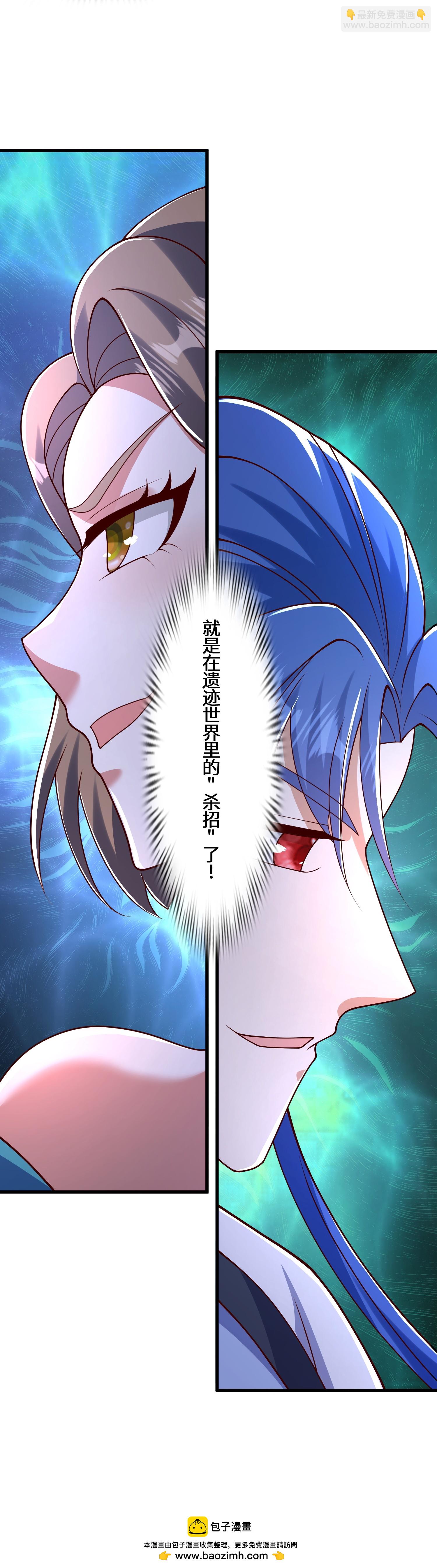 第226话 出了何事？-第243话