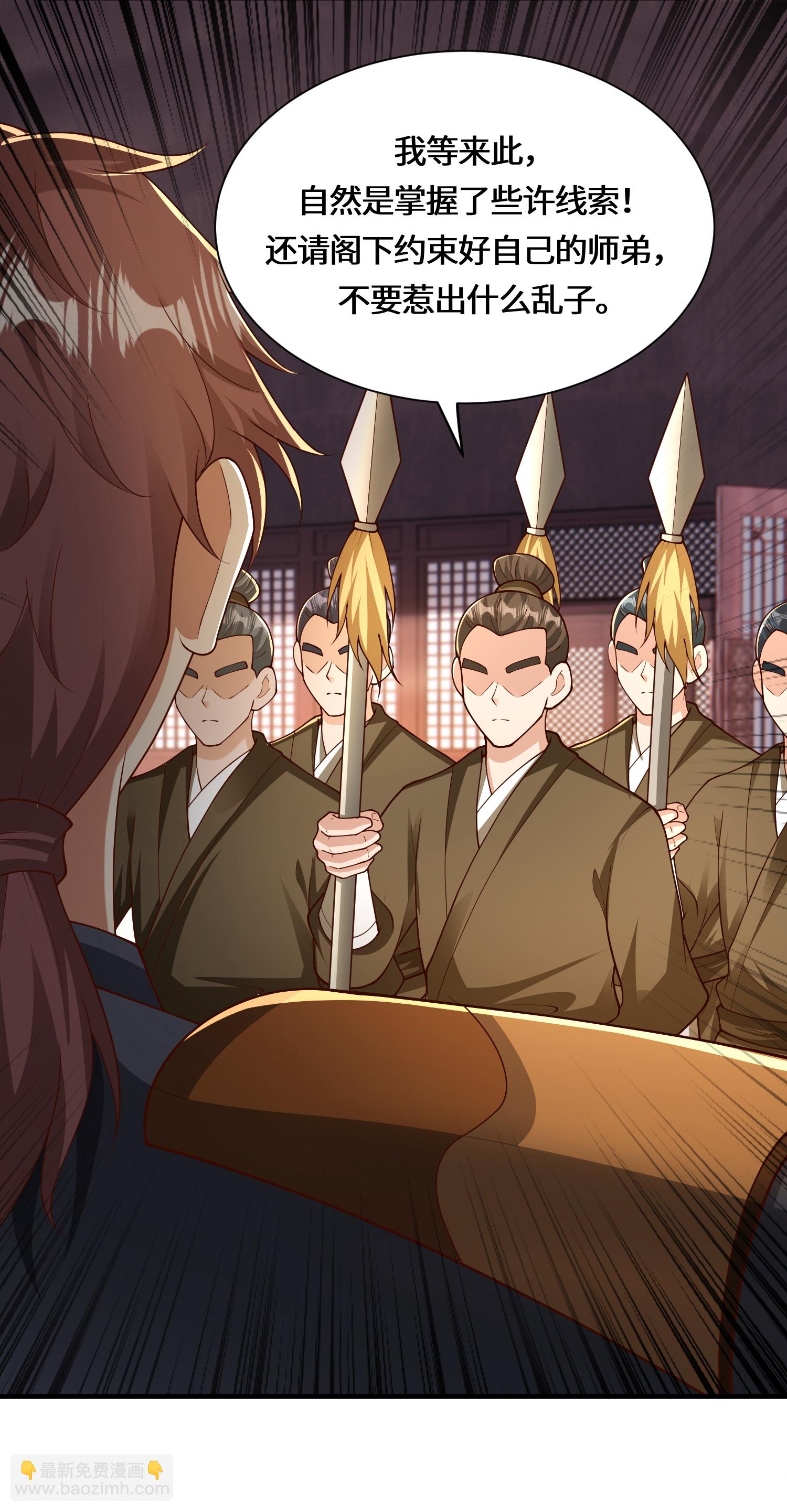 第226话 出了何事？-第243话