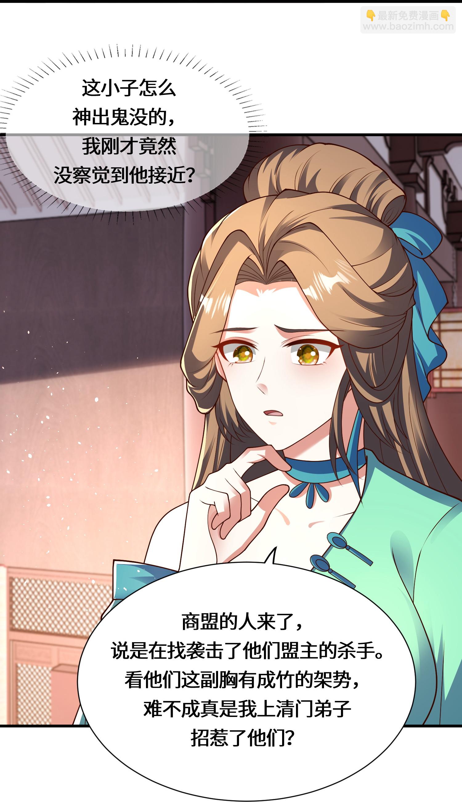 第226话 出了何事？-第243话