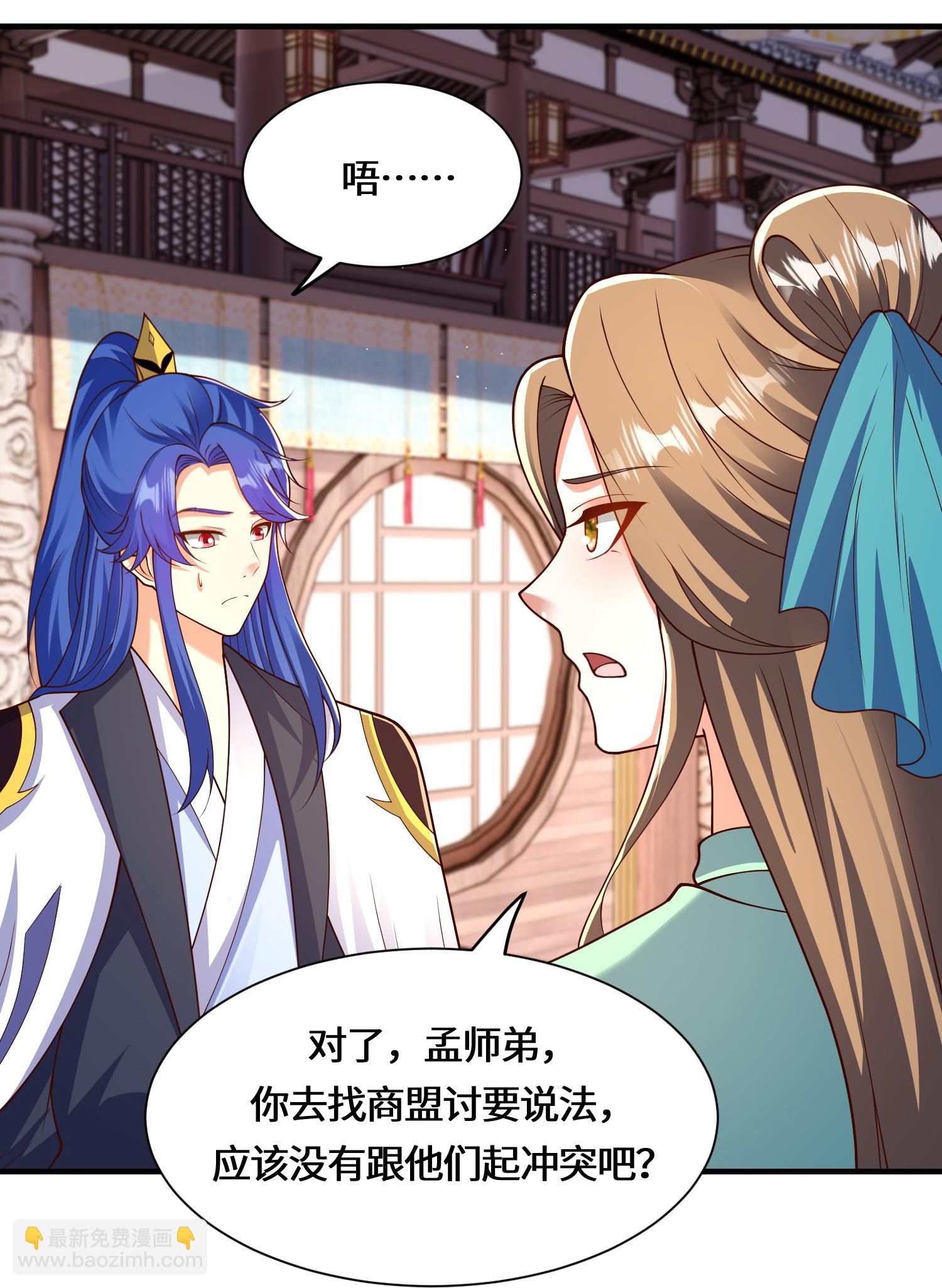 第226话 出了何事？-第243话