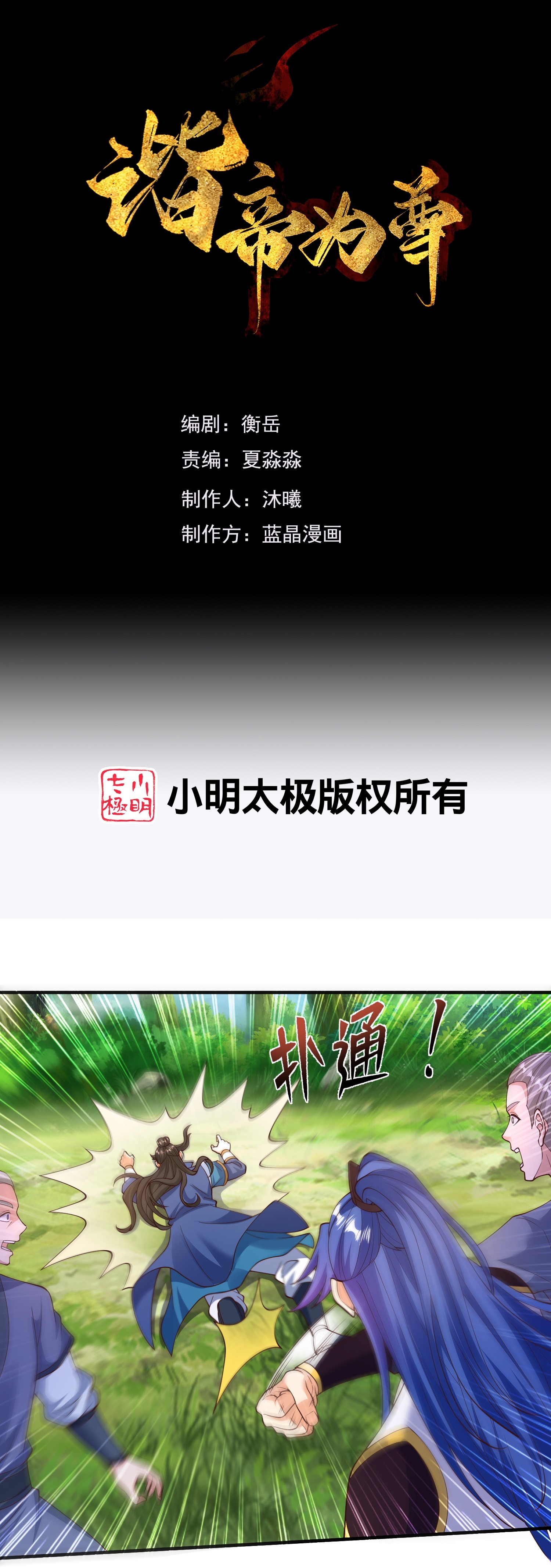 第228话 找死-第245话