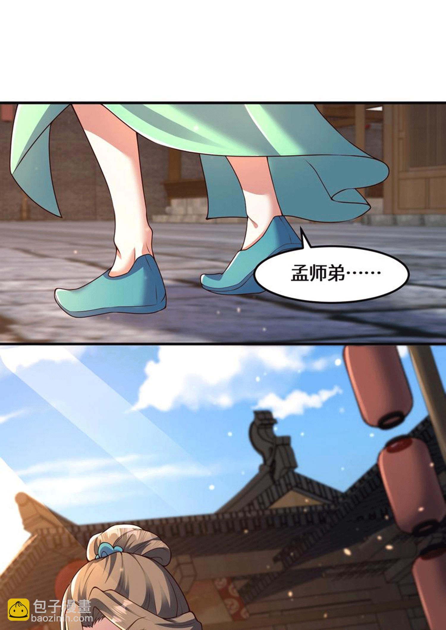 第228话 找死-第245话