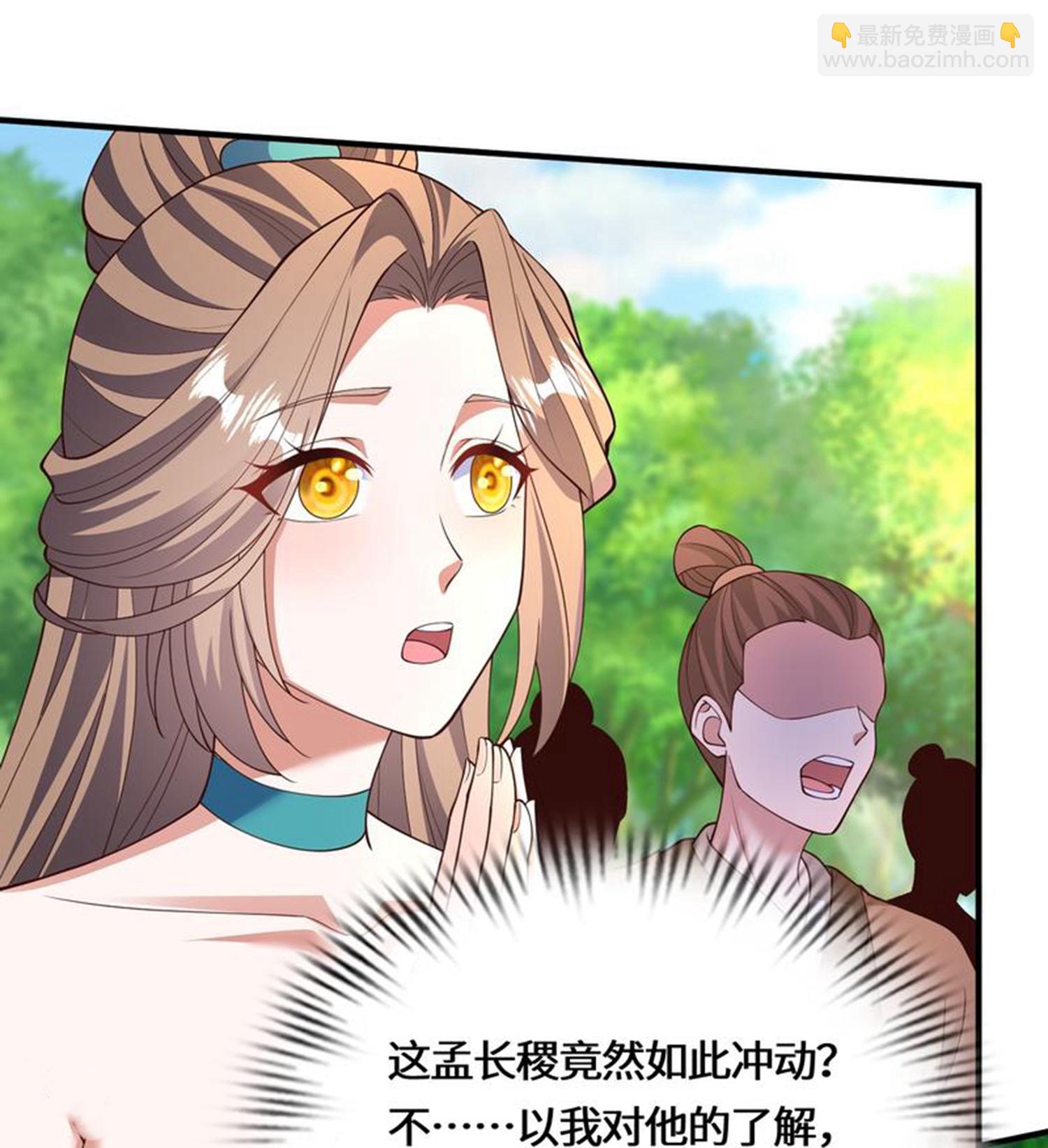 第228话 找死-第245话