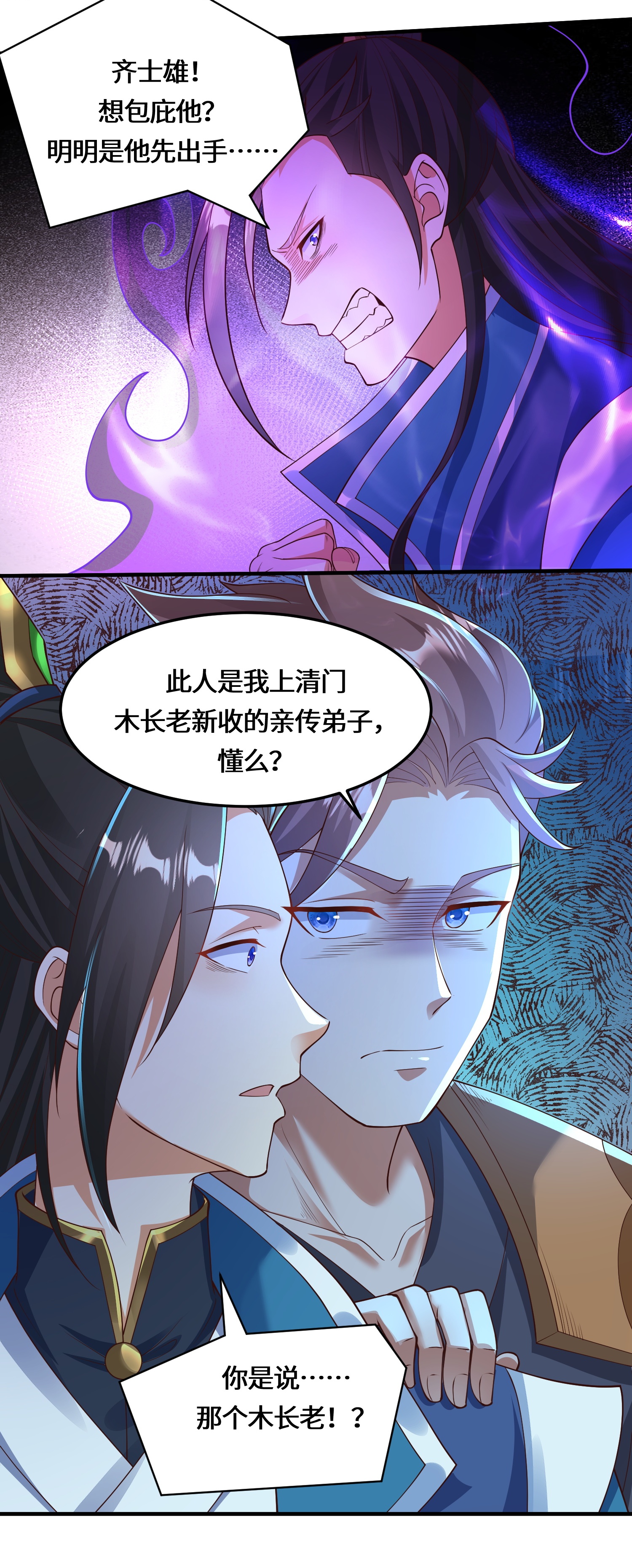 第228话 找死-第245话