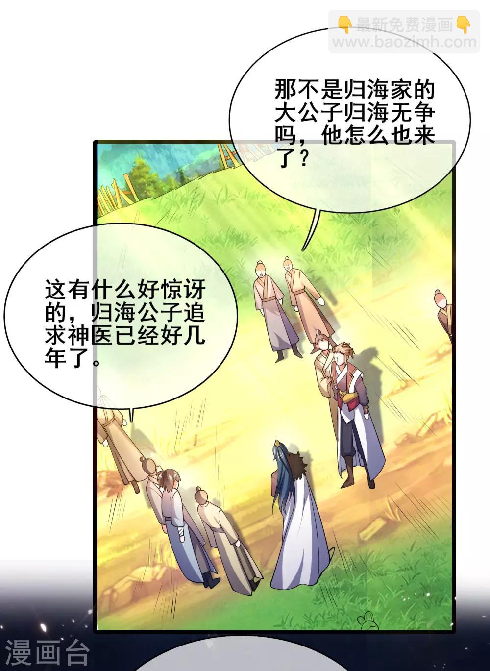 第21话 男人的心思你别猜-第27话