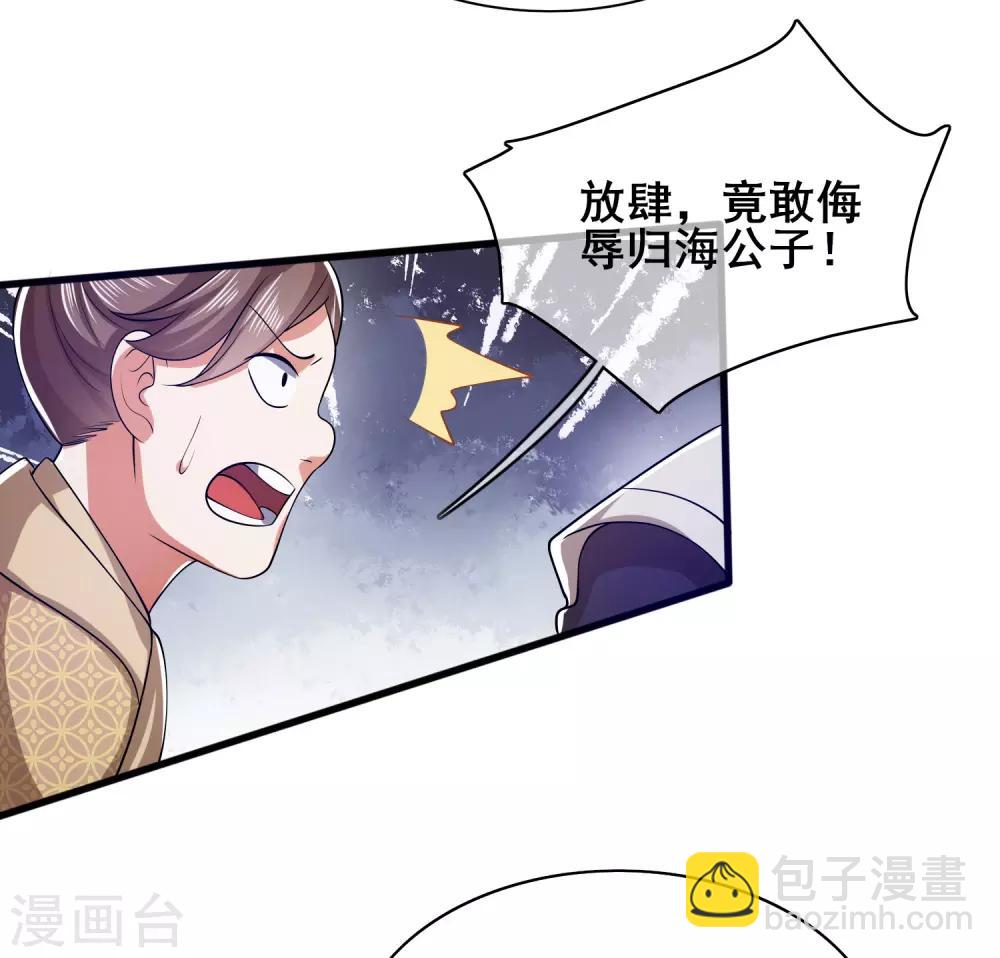第21话 男人的心思你别猜-第27话