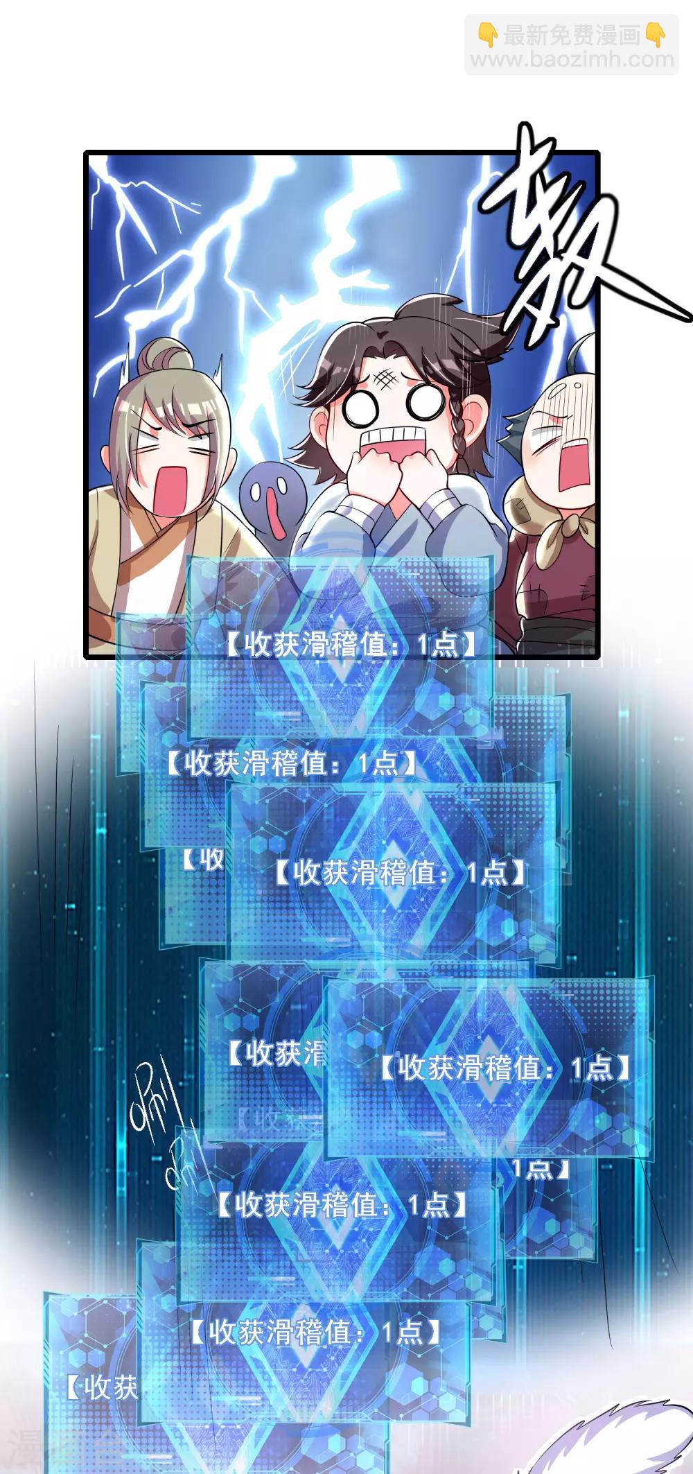 第21话 男人的心思你别猜-第27话