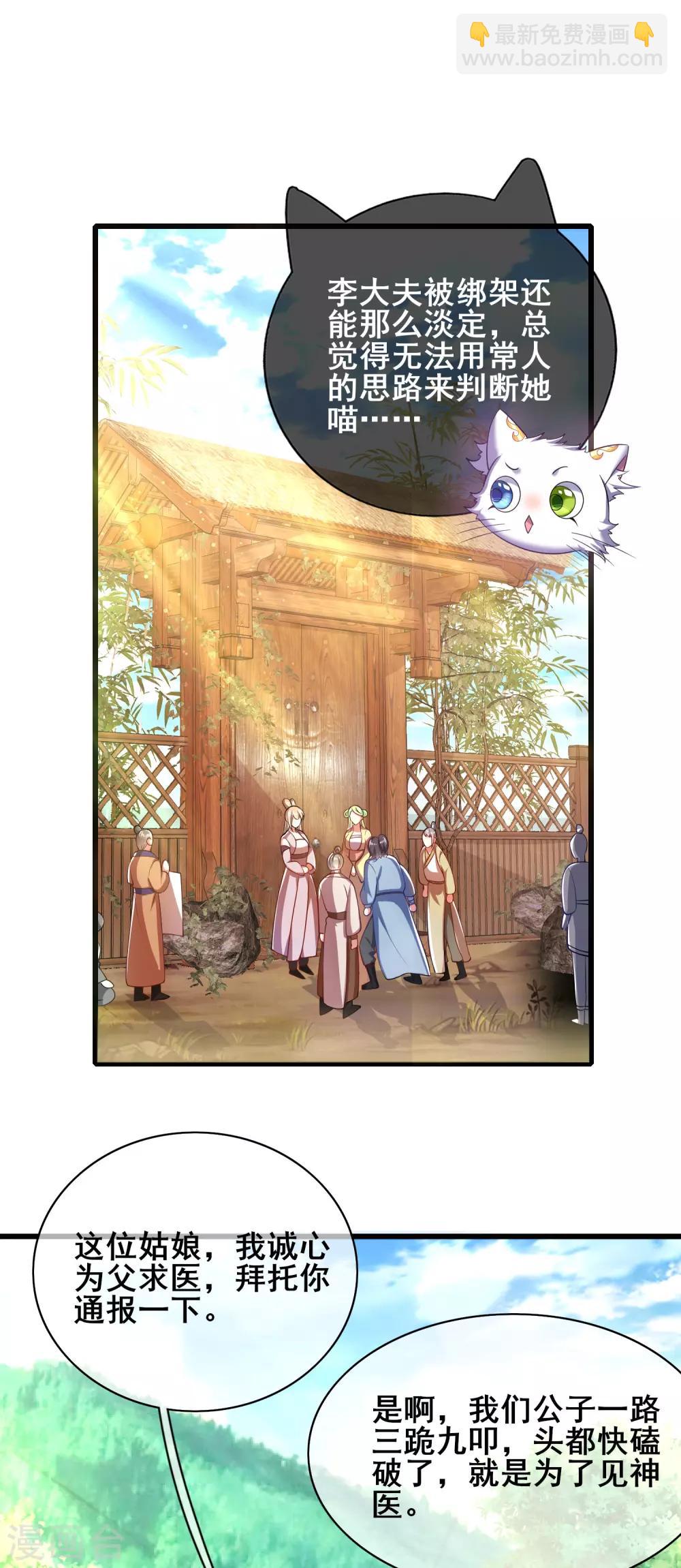 第21话 男人的心思你别猜-第27话
