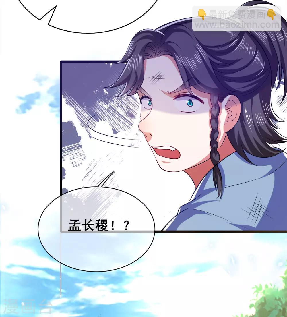 第21话 男人的心思你别猜-第27话