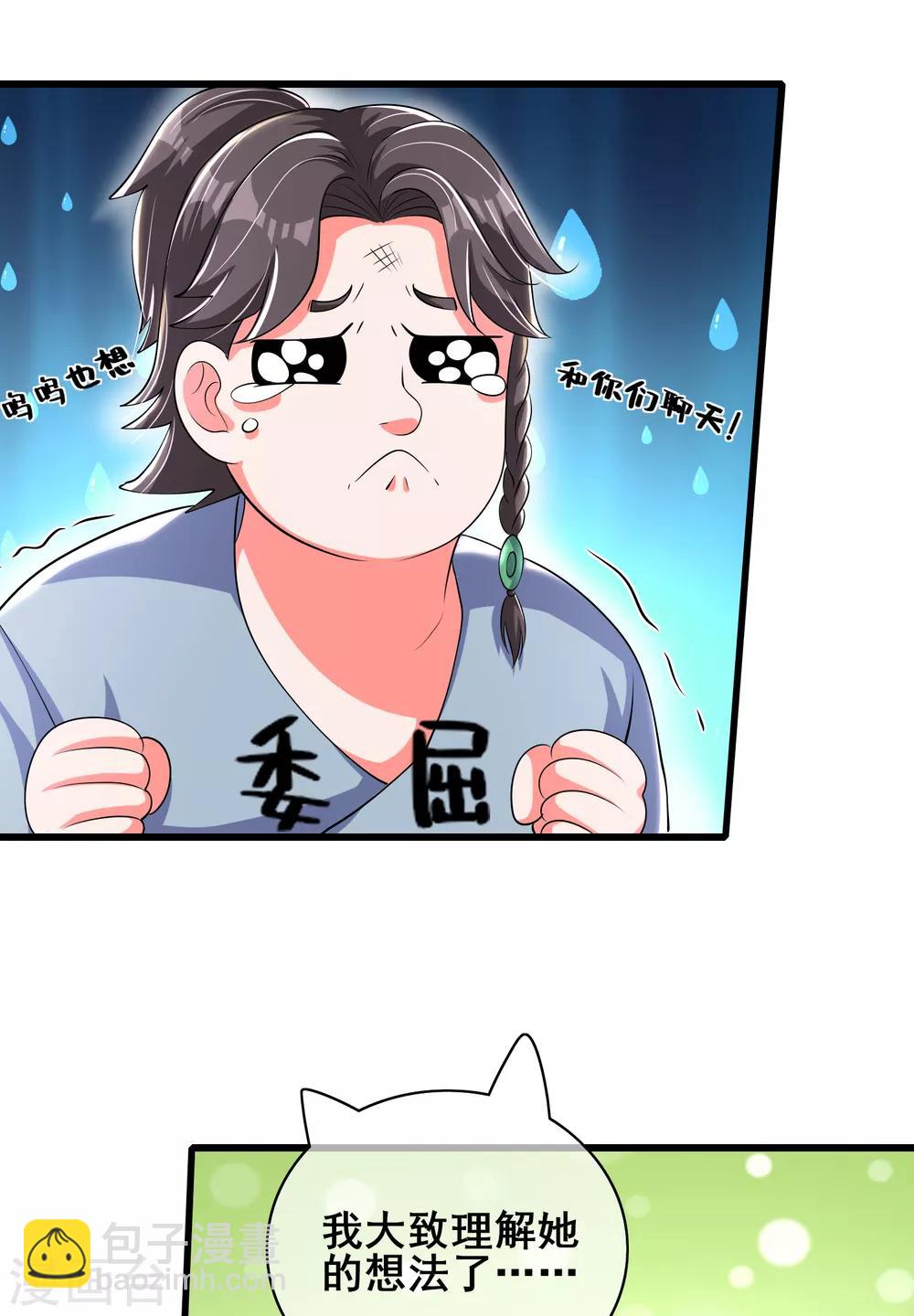 第23话 长稷出马，一个顶俩-第29话
