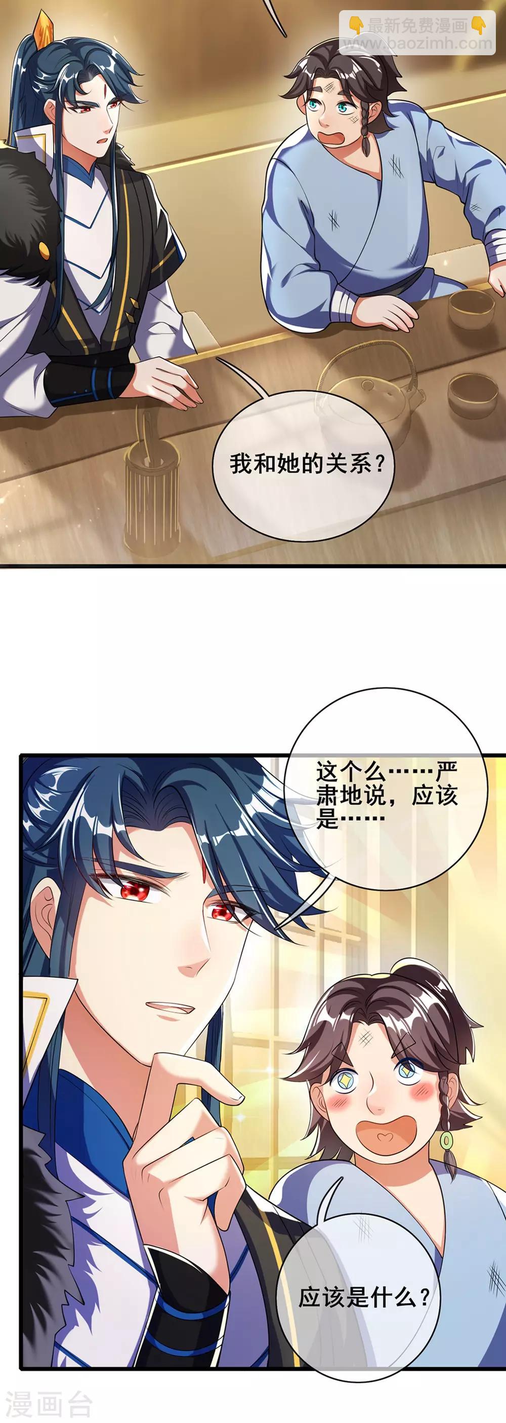 第23话 长稷出马，一个顶俩-第29话