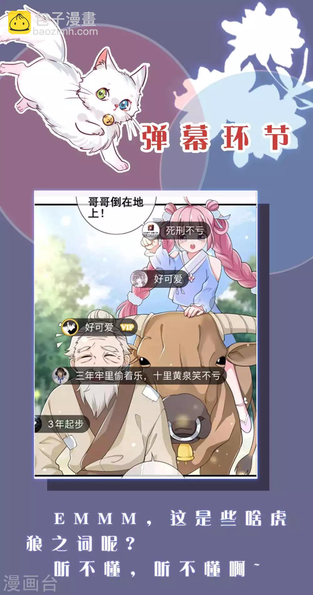 周末互动第一期 这！就是谐帝-第33话