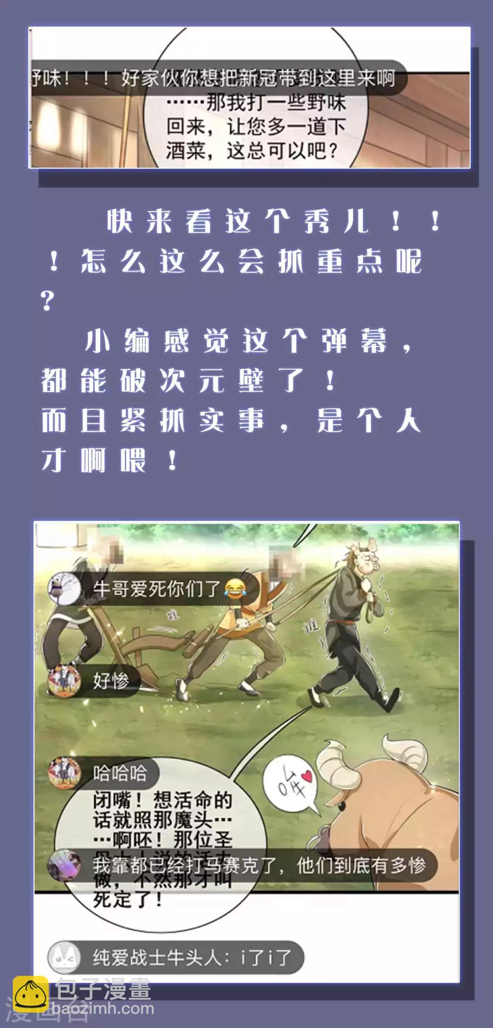 周末互动第一期 这！就是谐帝-第33话
