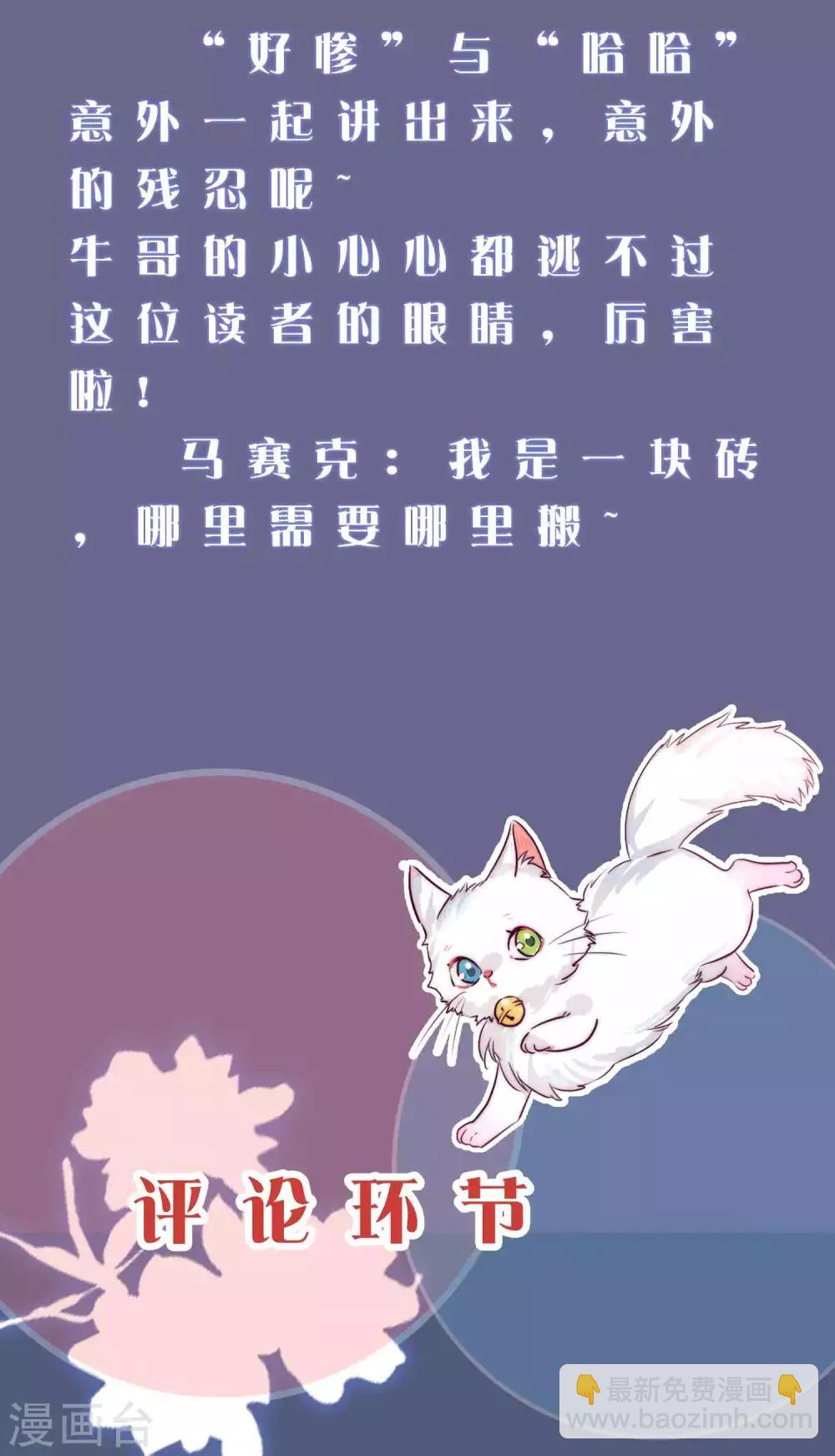 周末互动第一期 这！就是谐帝-第33话