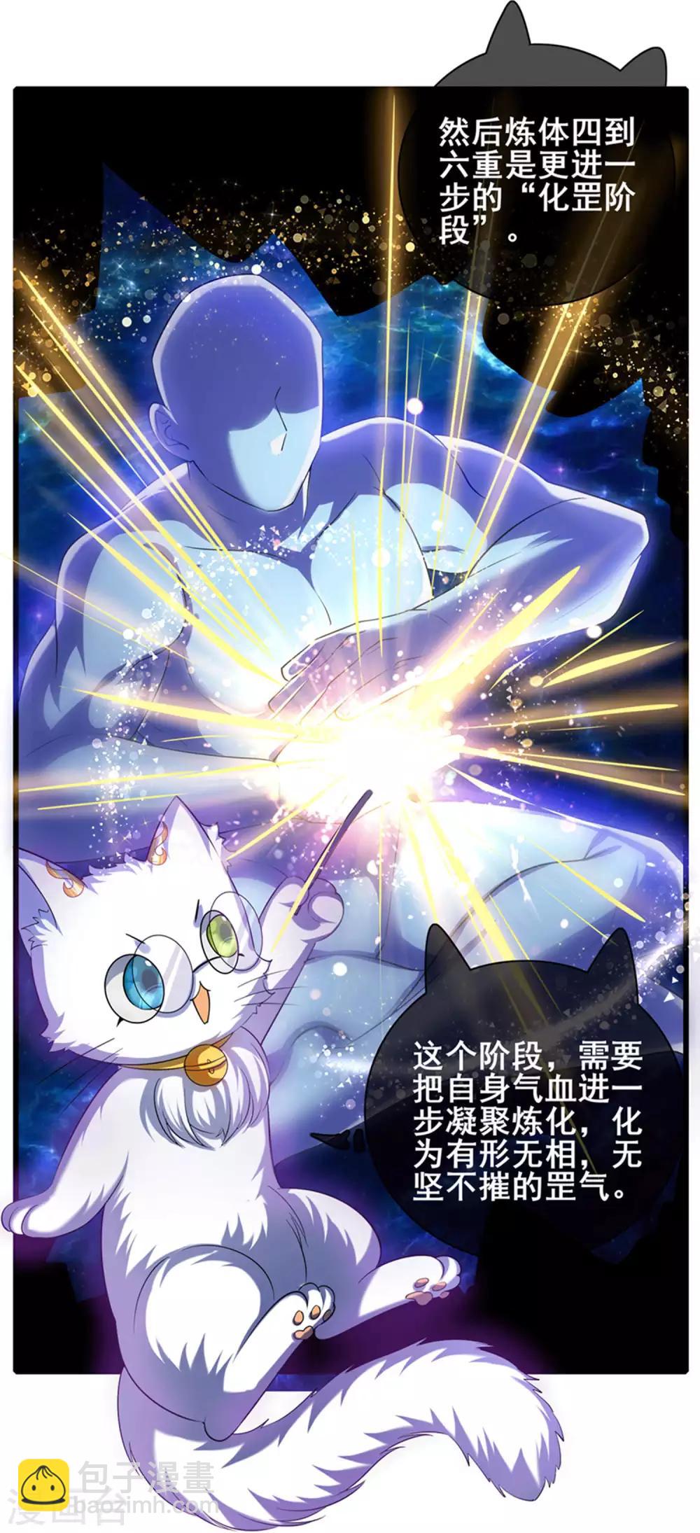 第27话 一口气连升好几级-第35话