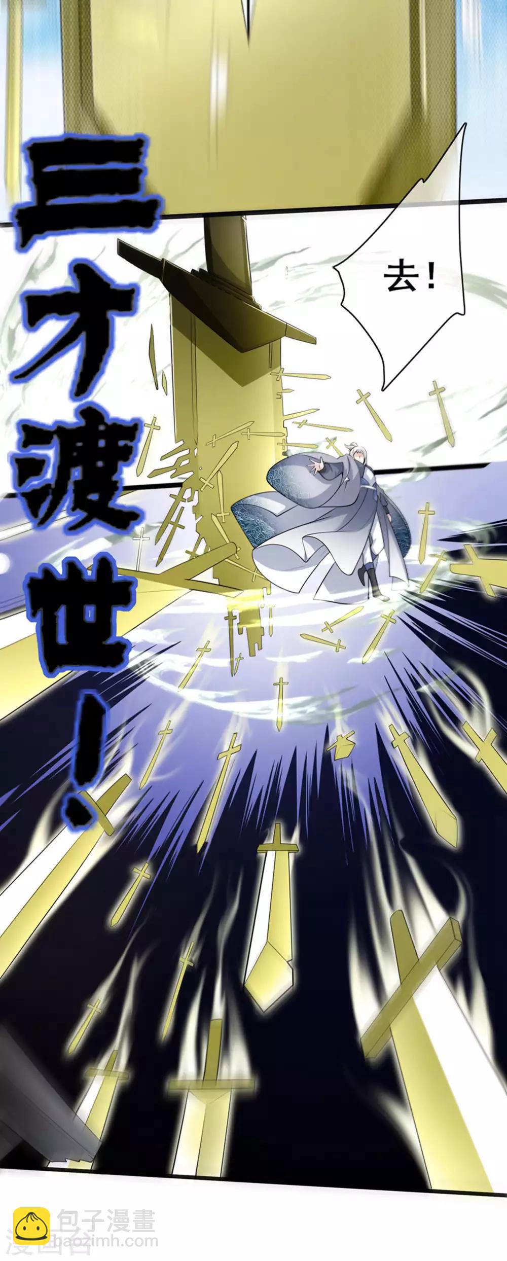 第27话 一口气连升好几级-第35话