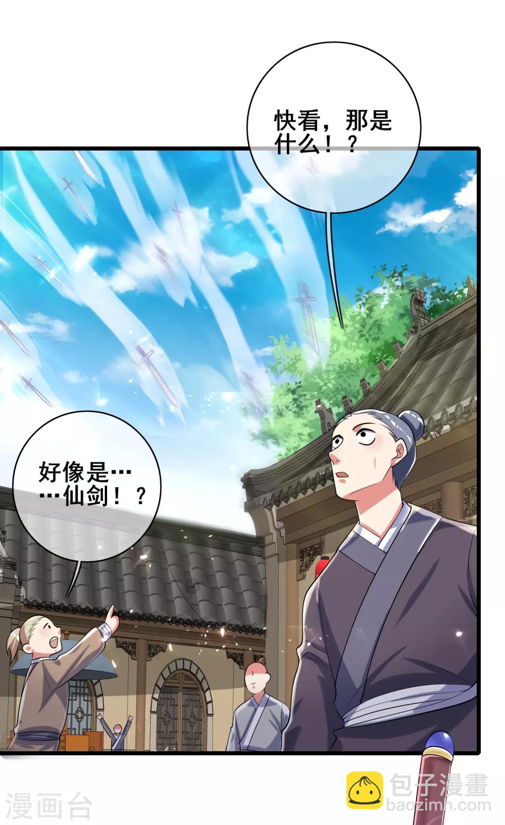第27话 一口气连升好几级-第35话
