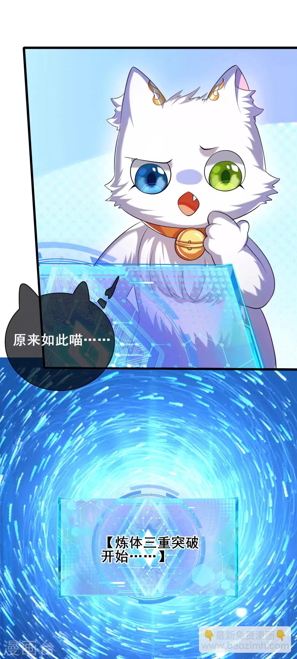 第27话 一口气连升好几级-第35话