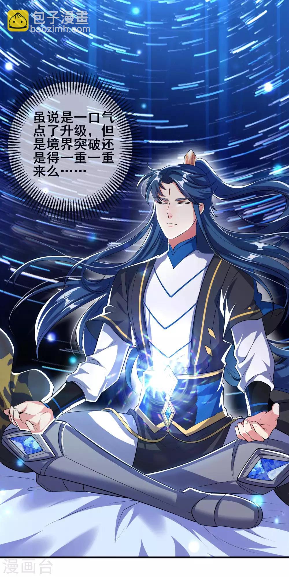 第27话 一口气连升好几级-第35话