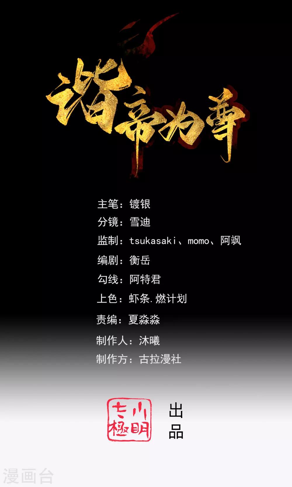 第29话 牛逼的人生不需要解释-第37话