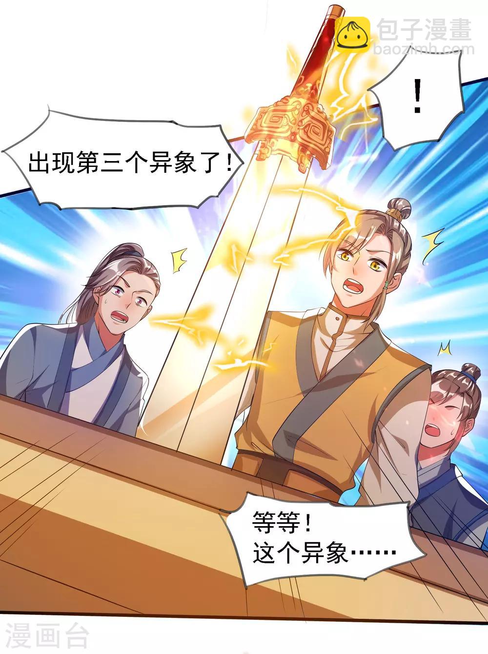 第29话 牛逼的人生不需要解释-第37话