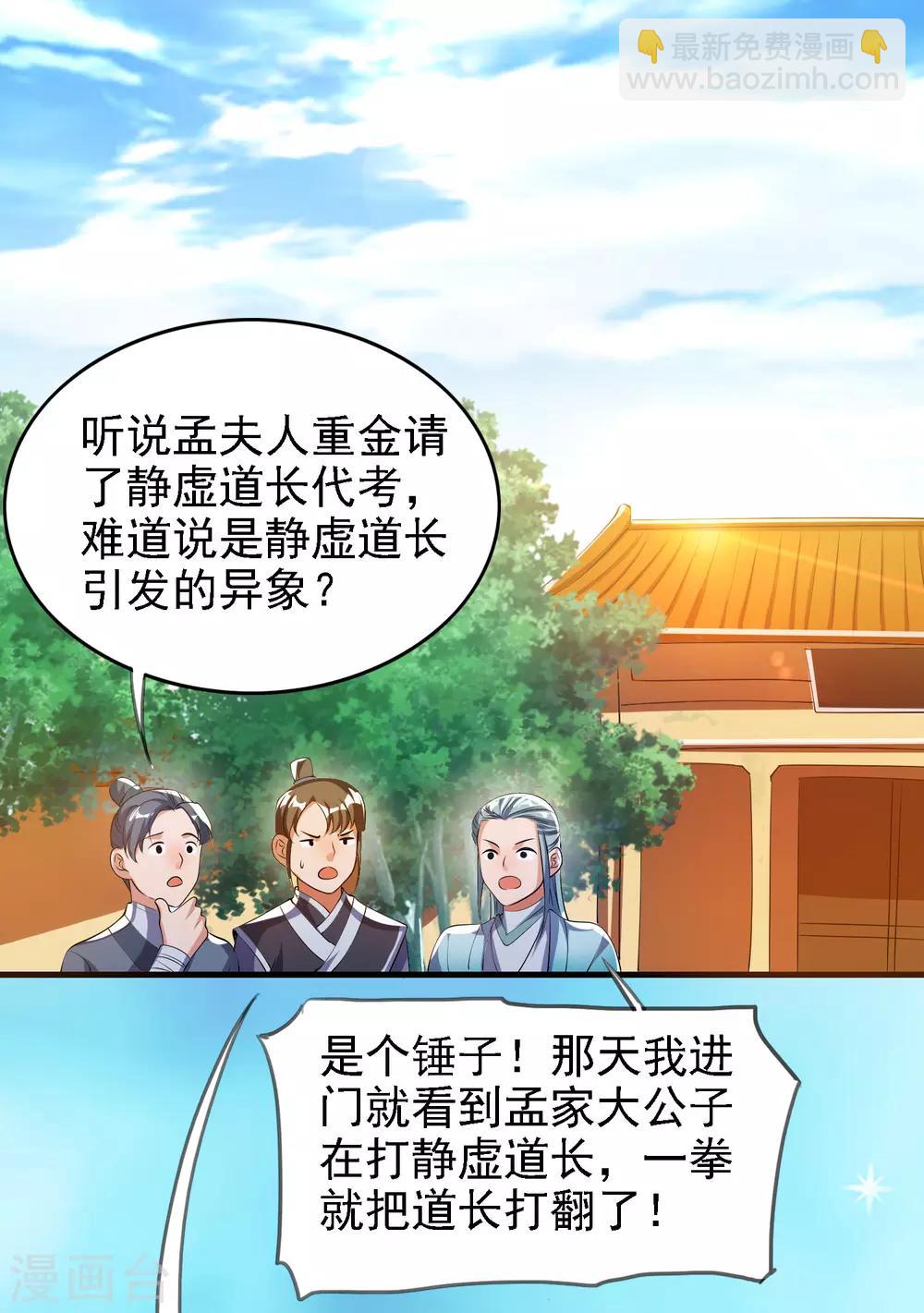 第29话 牛逼的人生不需要解释-第37话