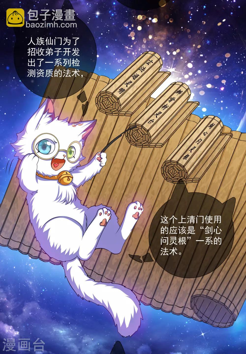 第29话 牛逼的人生不需要解释-第37话