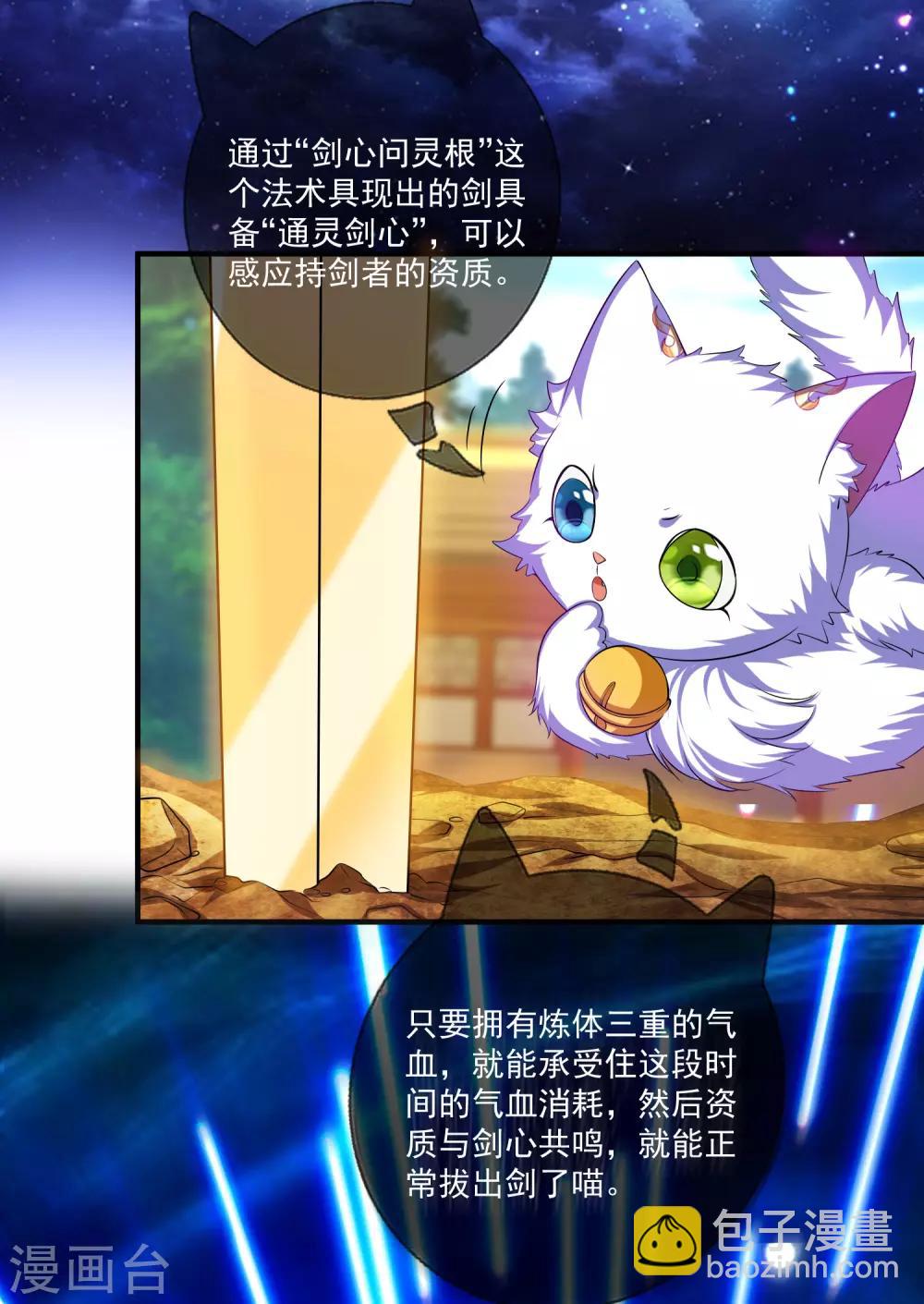 第29话 牛逼的人生不需要解释-第37话