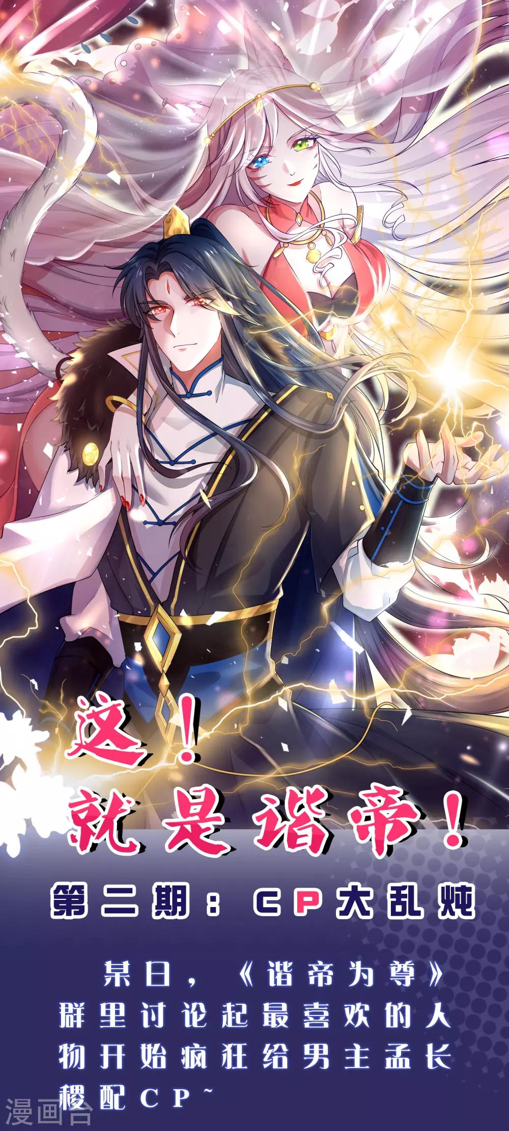 周末互动第二期 cp乱炖-第39话