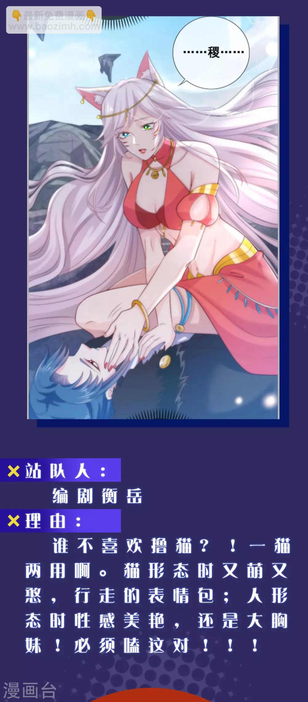 周末互动第二期 cp乱炖-第39话