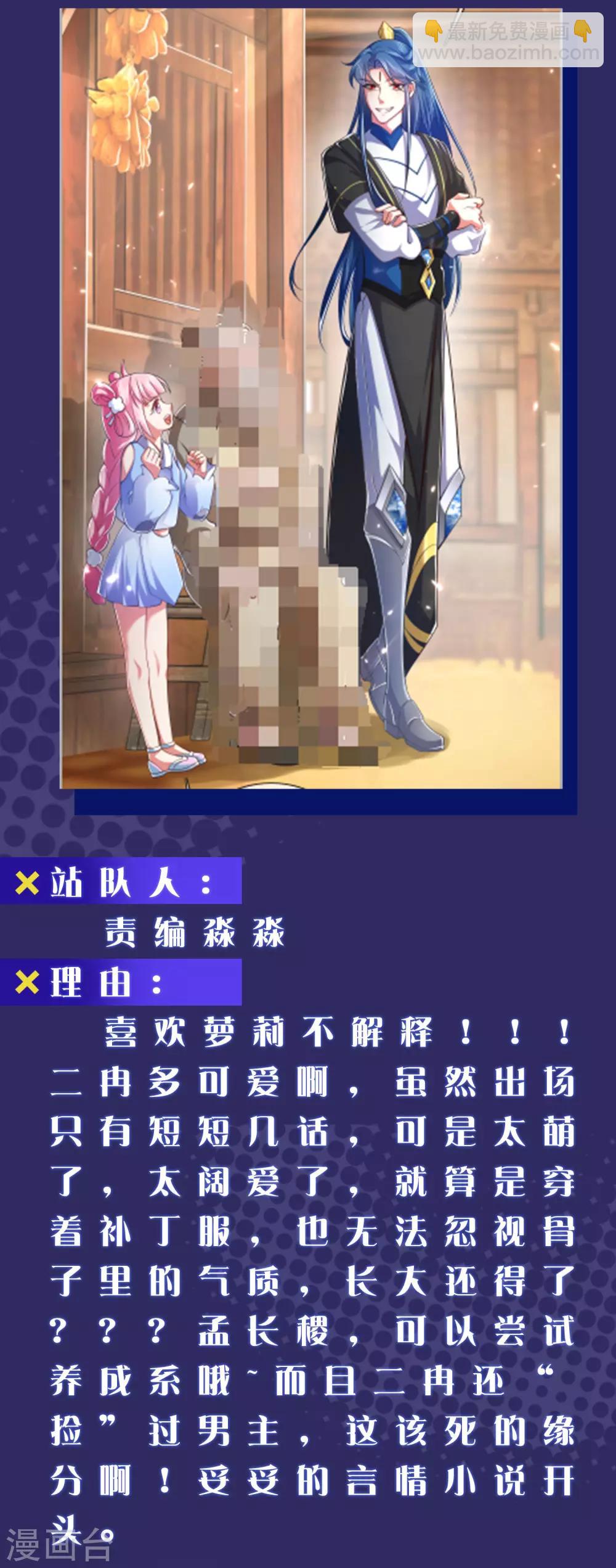 周末互动第二期 cp乱炖-第39话