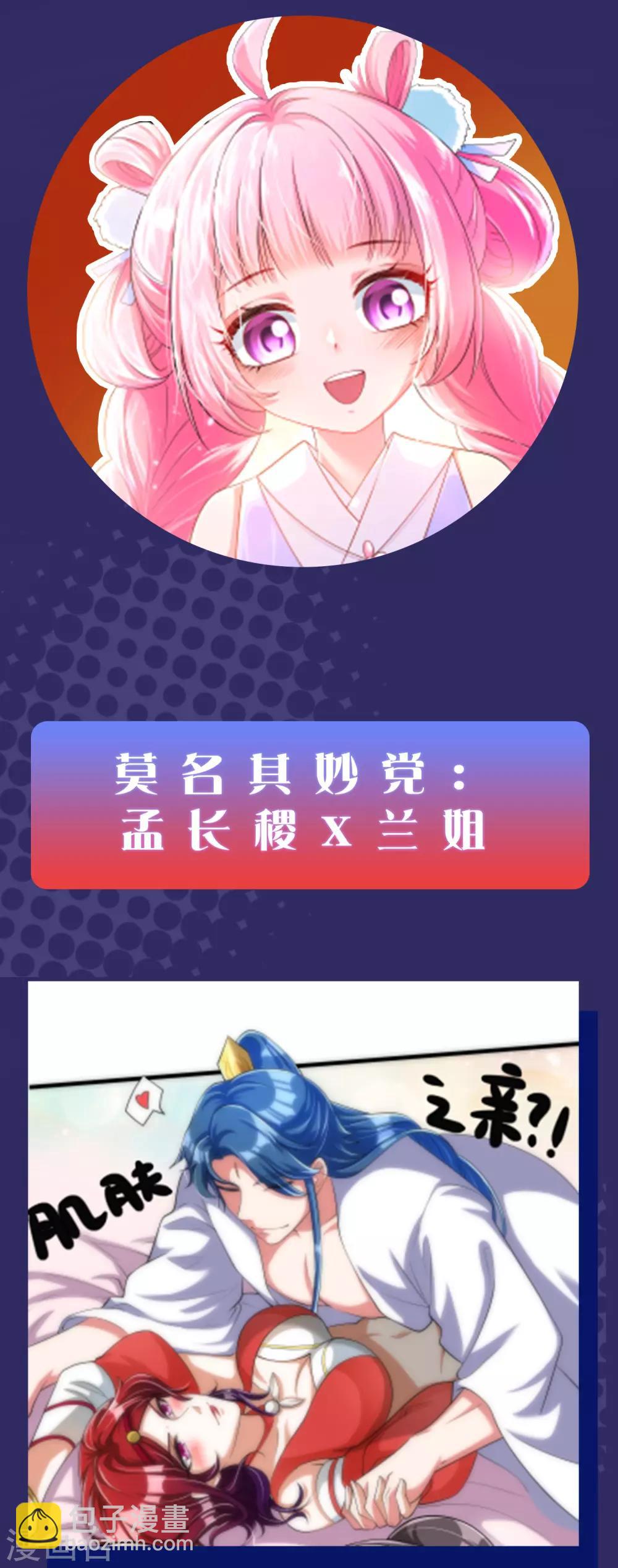 周末互动第二期 cp乱炖-第39话