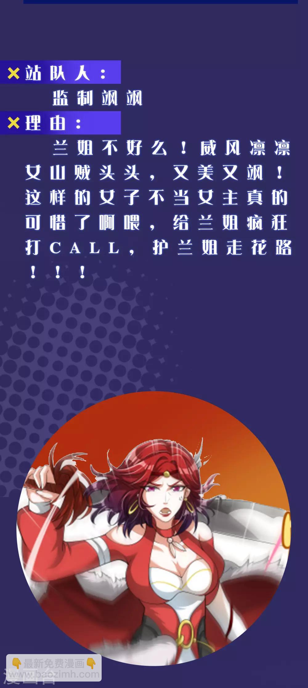 周末互动第二期 cp乱炖-第39话