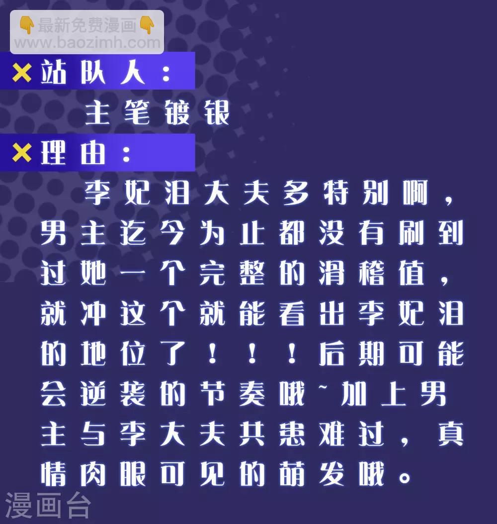 周末互动第二期 cp乱炖-第39话