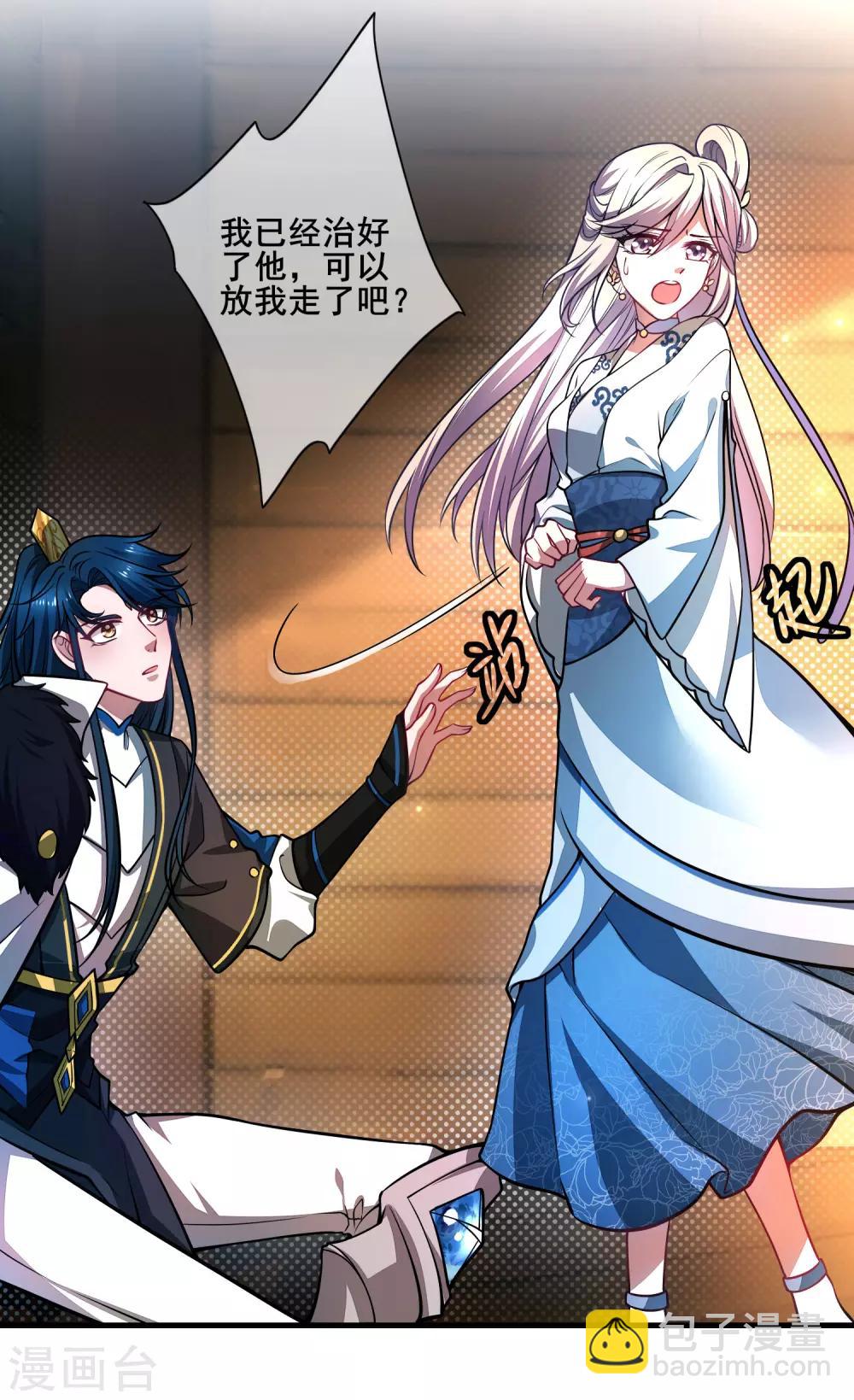 第3话 原来我是个嫩肉票？！-第5话