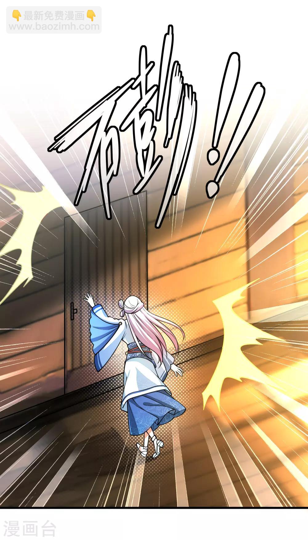第3话 原来我是个嫩肉票？！-第5话