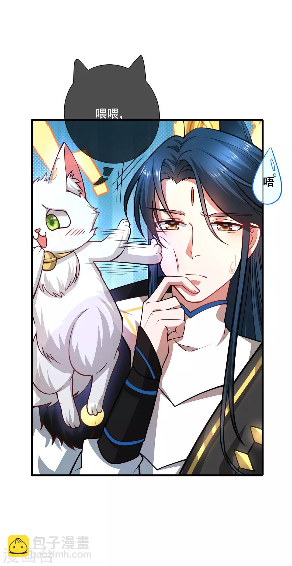 第3话 原来我是个嫩肉票？！-第5话