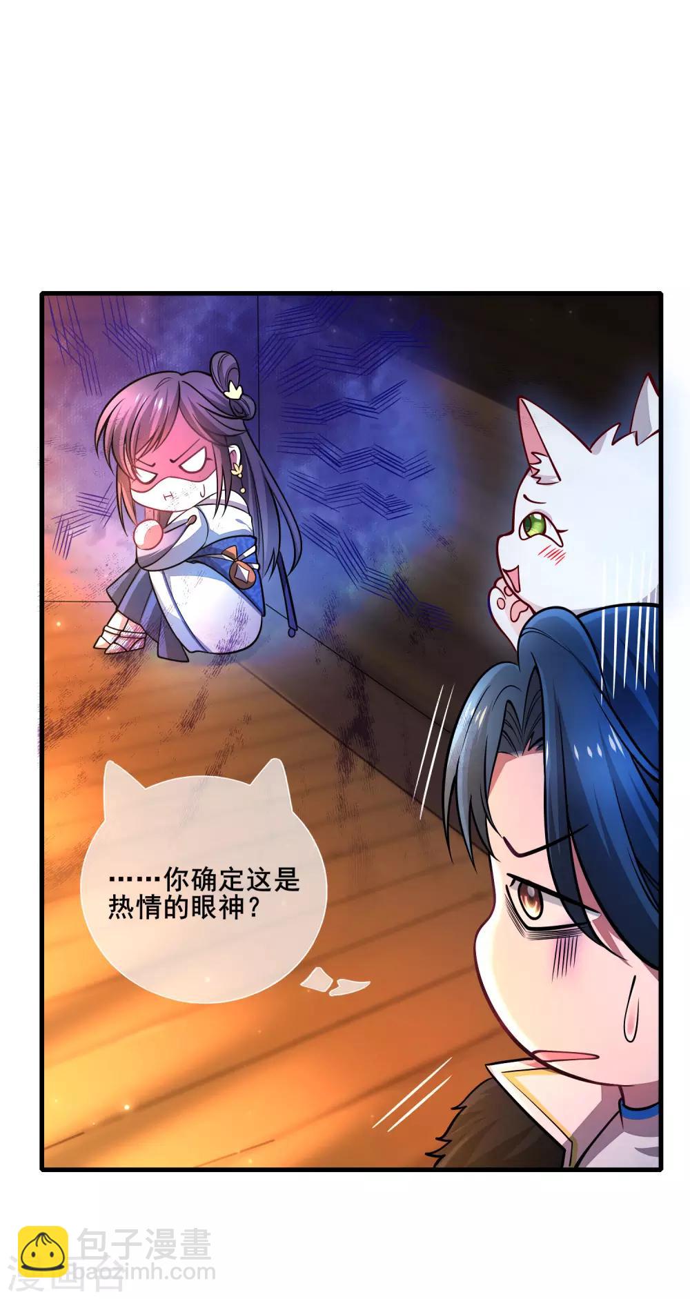 第3话 原来我是个嫩肉票？！-第5话