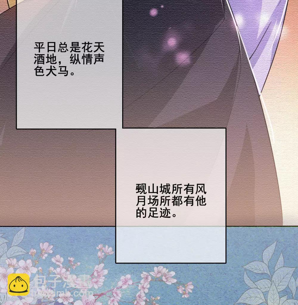 第3话 原来我是个嫩肉票？！-第5话