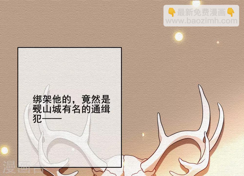 第3话 原来我是个嫩肉票？！-第5话